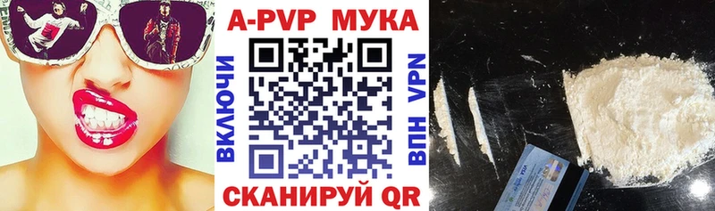 А ПВП Соль Армавир
