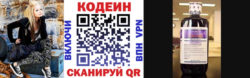 Кодеин напиток Lean (лин)  мега вход  Армавир 