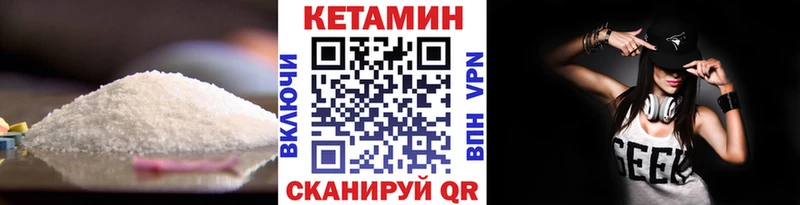 КЕТАМИН VHQ  Армавир 