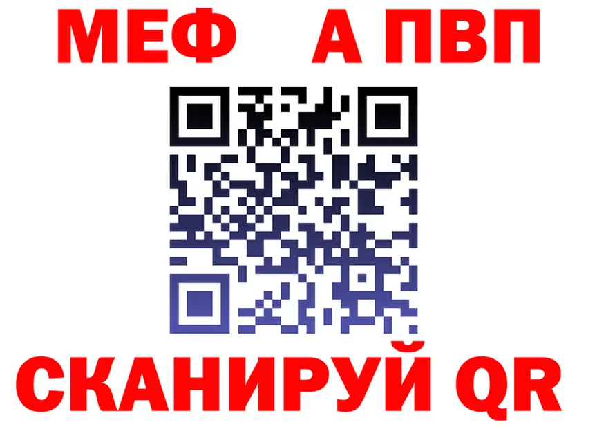 APVP Crystall ссылки shop MEGA Армавир