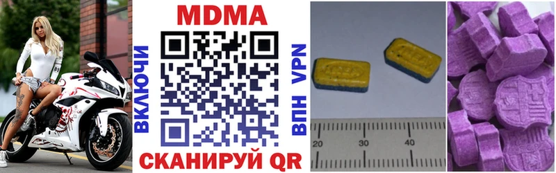 МДМА кристаллы  хочу наркоту  Армавир 
