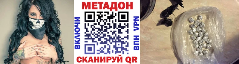 Метадон белоснежный  Армавир 