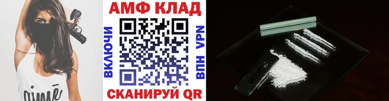 MEGA рабочий сайт  где купить   Армавир  МЕТАМФЕТАМИН пудра 